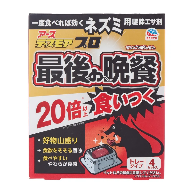 Desmore Pro Saigo no Bansan Tray Type 4 Count