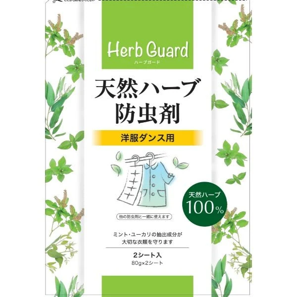 Natural Herb Insect Repellent for Wardrobe 2 Sheets