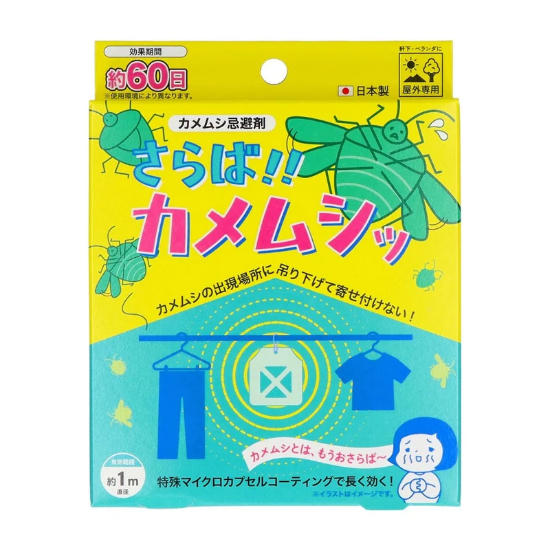 Sarabaa Kamenmushi Stink Bug Repellent