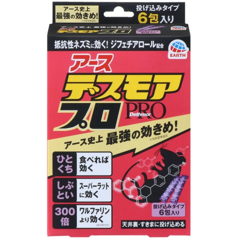Desmore Pro Half Toss In Type Rodenticide