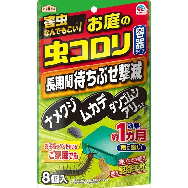 Earth Garden Garden Insect Killer Container Type 8 Pieces