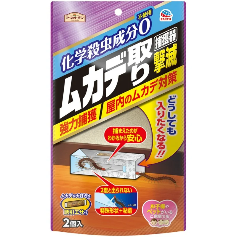 Earth Garden Mukade Trap Catcher 2 Pack