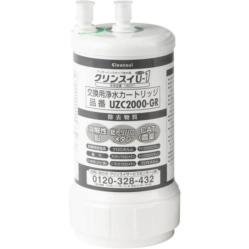 Cleansui Under-Sink Replacement Cartridge UZC2000-GR (1)