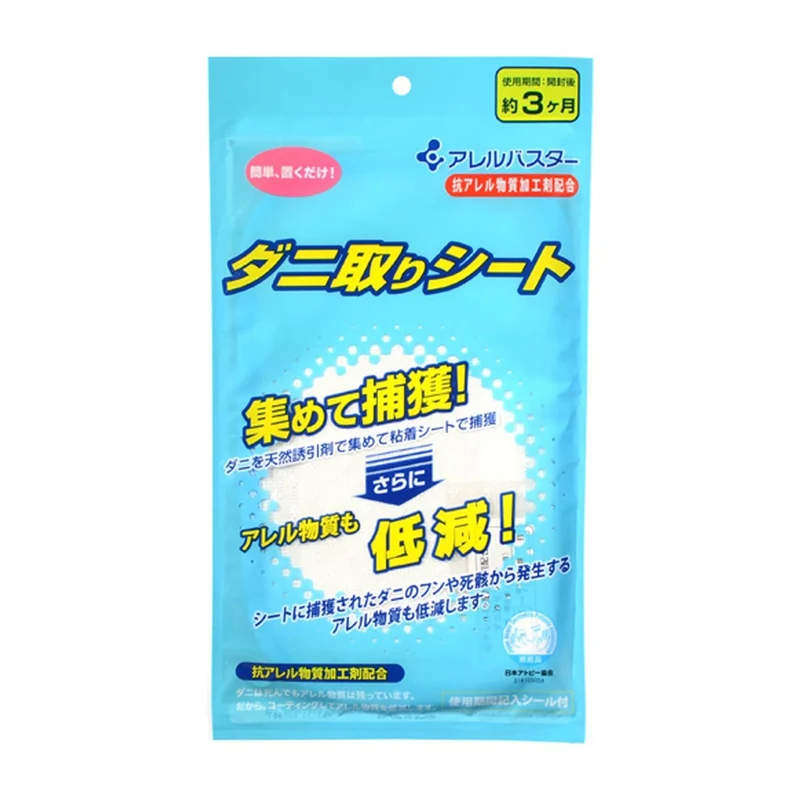 Anti Allergen Dust Mite Removal Sheet 25cm