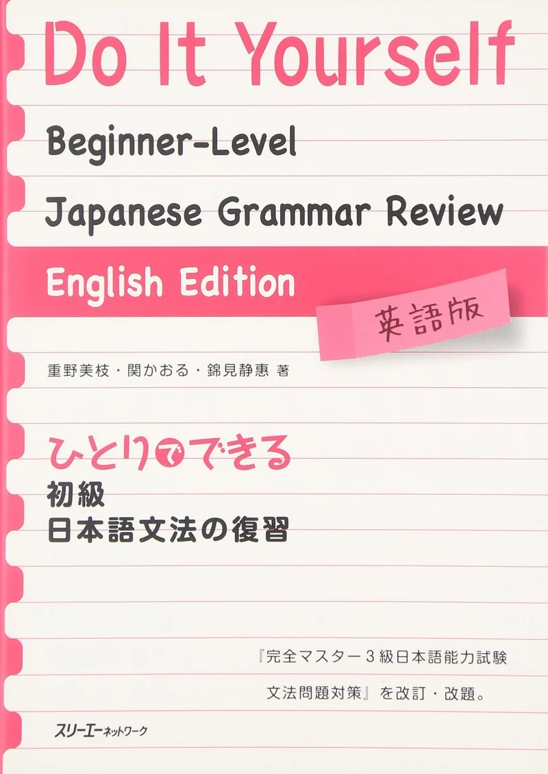 Beginner Japanese Grammar Review for Self-Study (English Edition)